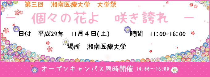 大学祭