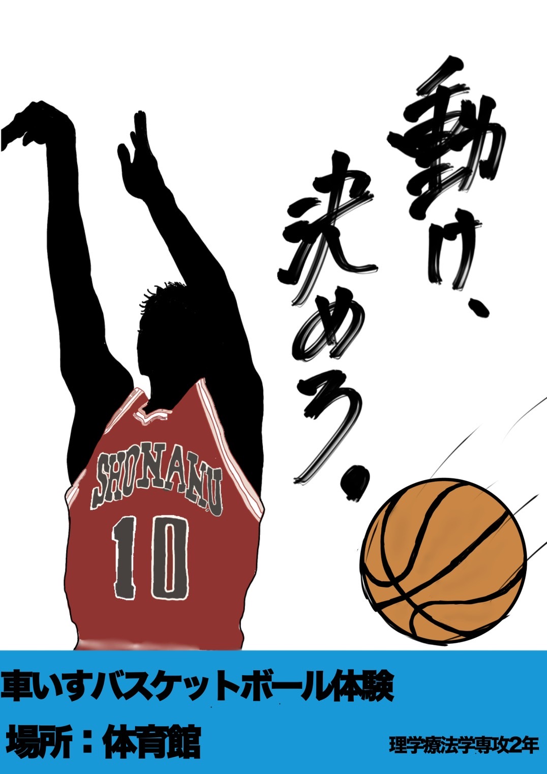 リハビリテーション学科 理学療法学専攻