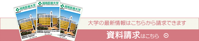 資料請求はこちら